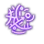 Soul Rune